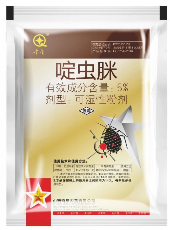 5%啶蟲(chóng)脒可濕性粉劑